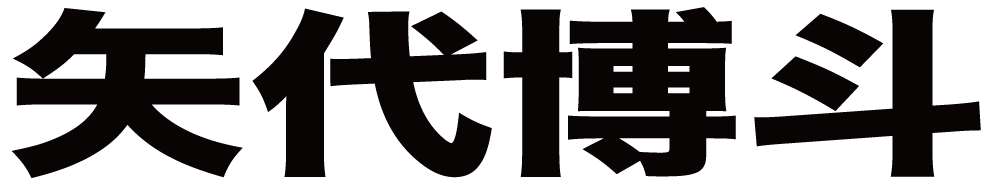 矢代博斗 ボクシングチケットドットコム